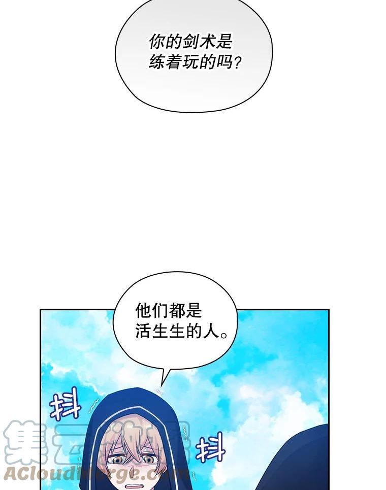 阿多尼斯漫画,199.海尔伊思的觉醒19图