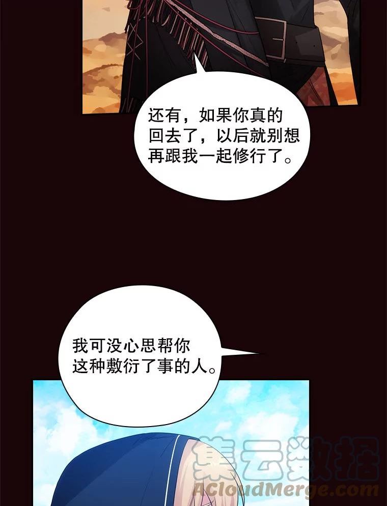 阿多尼斯漫画,199.海尔伊思的觉醒34图