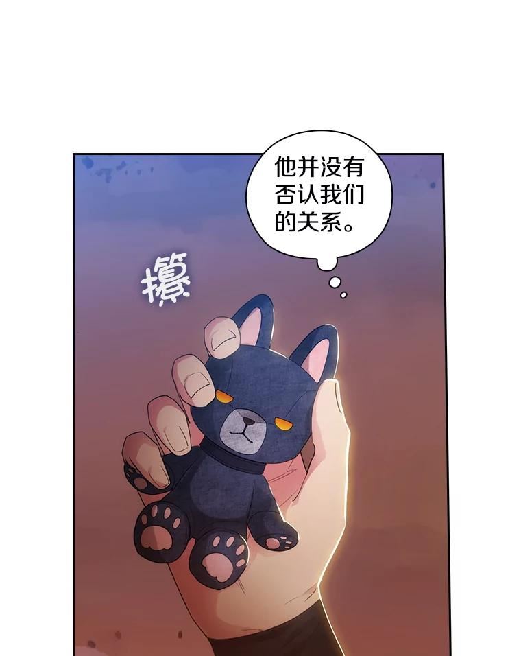 阿多尼斯漫画,199.海尔伊思的觉醒62图