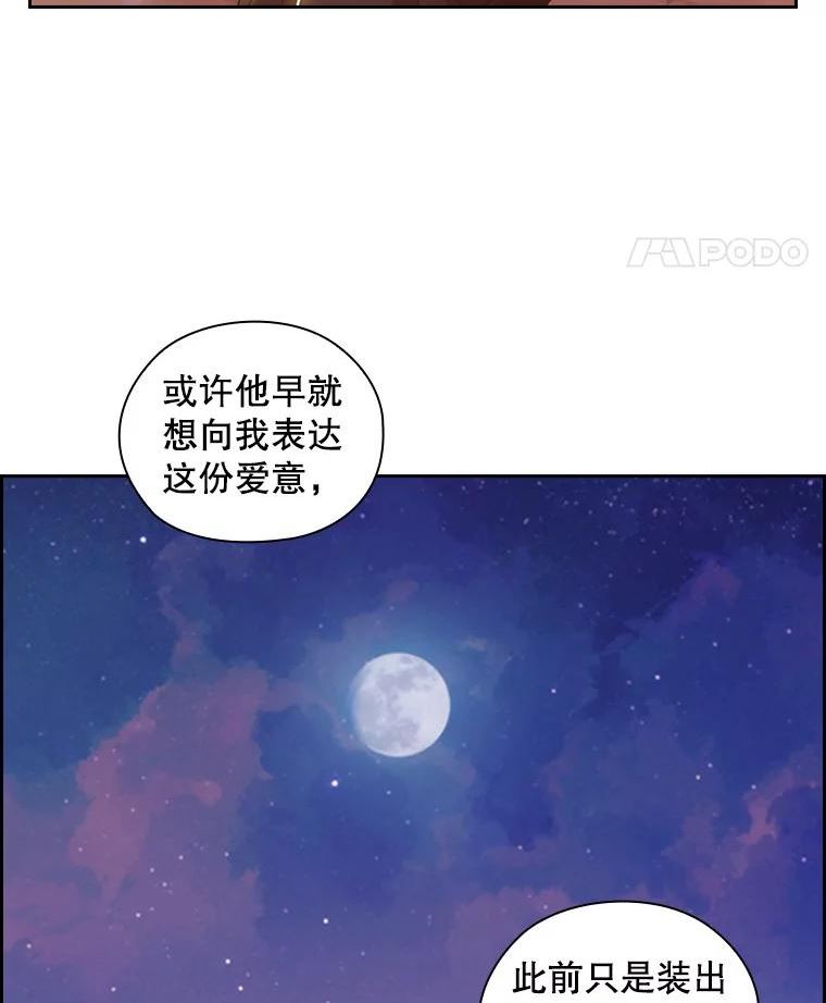 阿多尼斯漫画,199.海尔伊思的觉醒72图