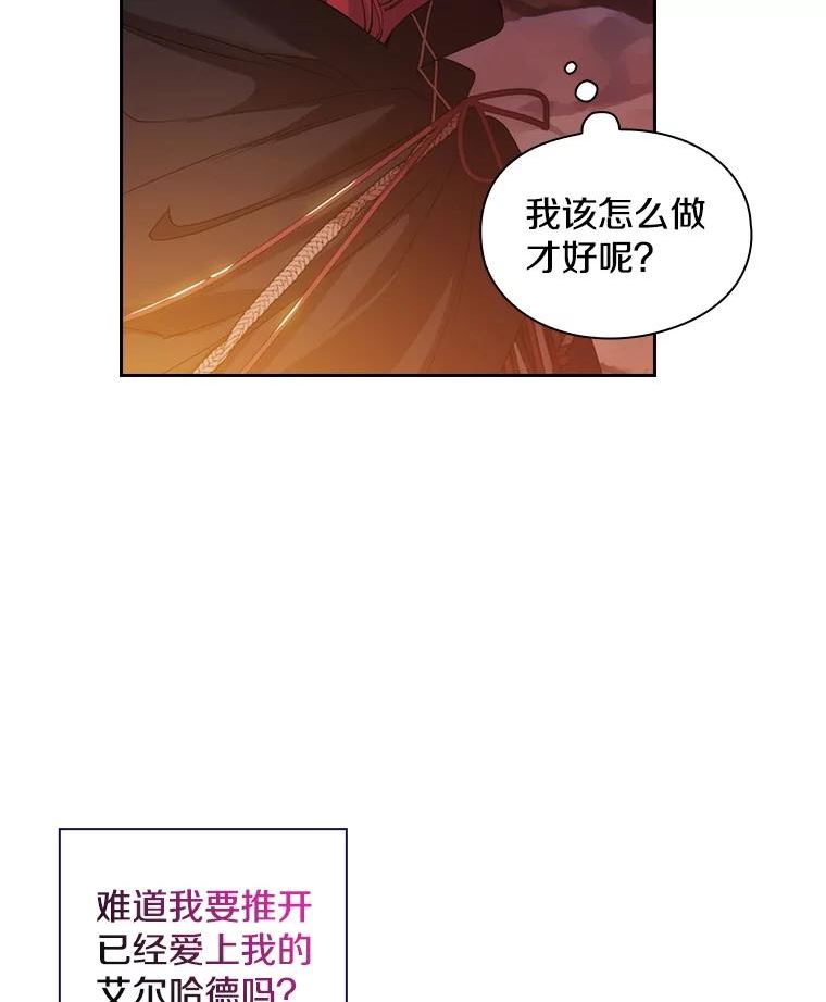 阿多尼斯漫画,199.海尔伊思的觉醒74图