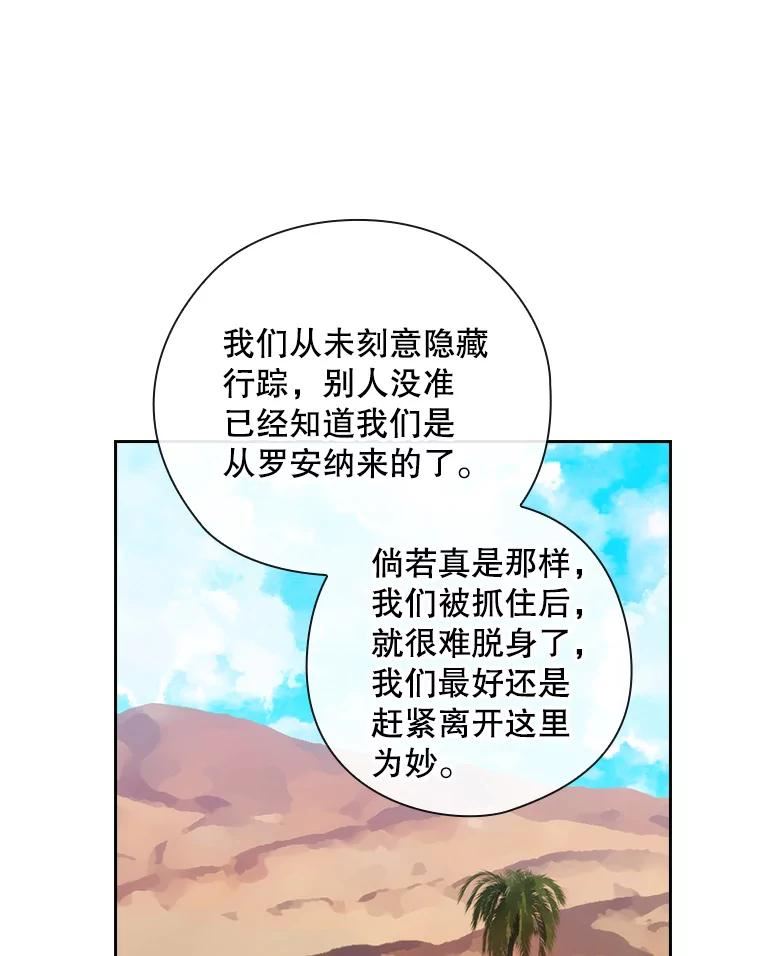 阿多尼斯漫画,199.海尔伊思的觉醒9图