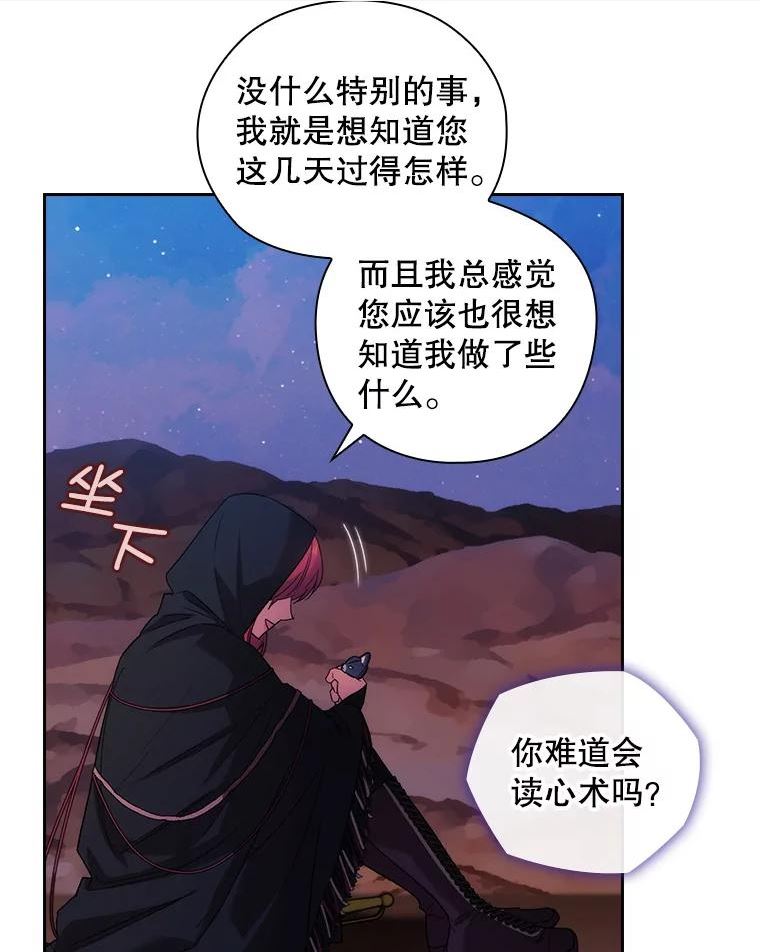 阿多尼斯诗人经典语录漫画,200.神秘人20图