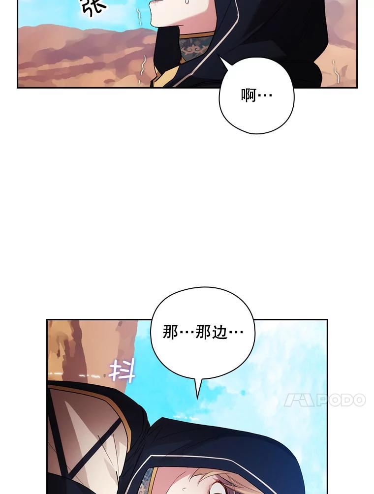 阿多尼斯诗人经典语录漫画,200.神秘人51图