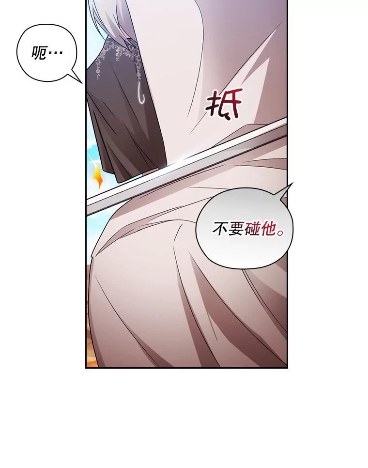 阿多尼斯诗人经典语录漫画,200.神秘人71图