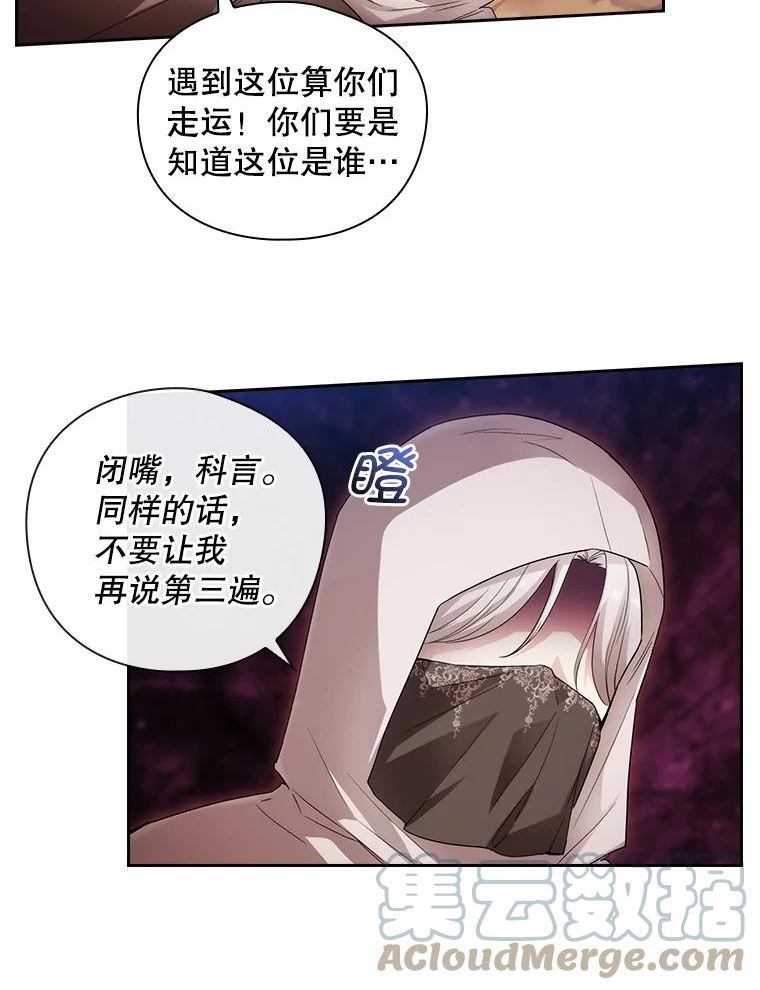 阿多尼斯诗人经典语录漫画,200.神秘人82图