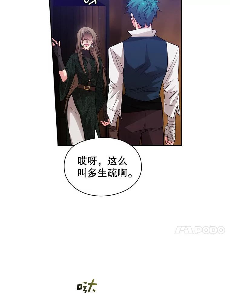 阿多尼斯诗人经典语录漫画,186.炸弹11图