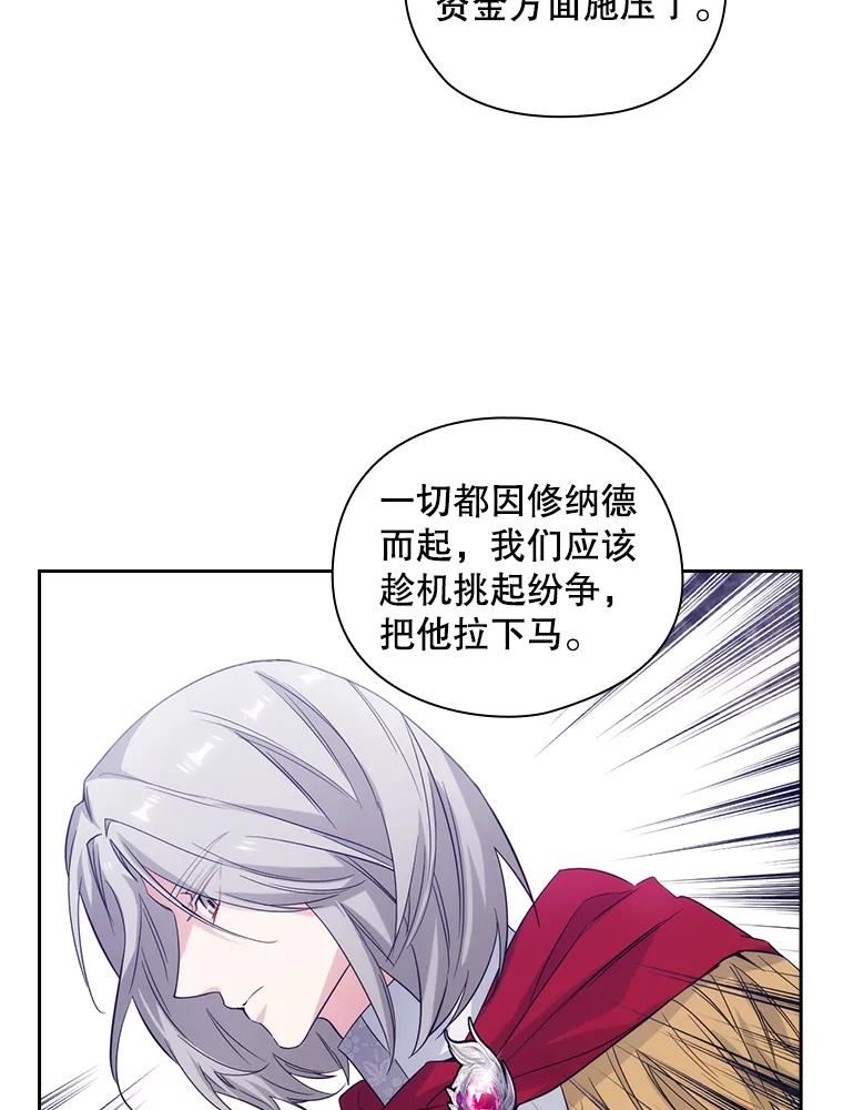 阿多尼斯诗人经典语录漫画,186.炸弹29图