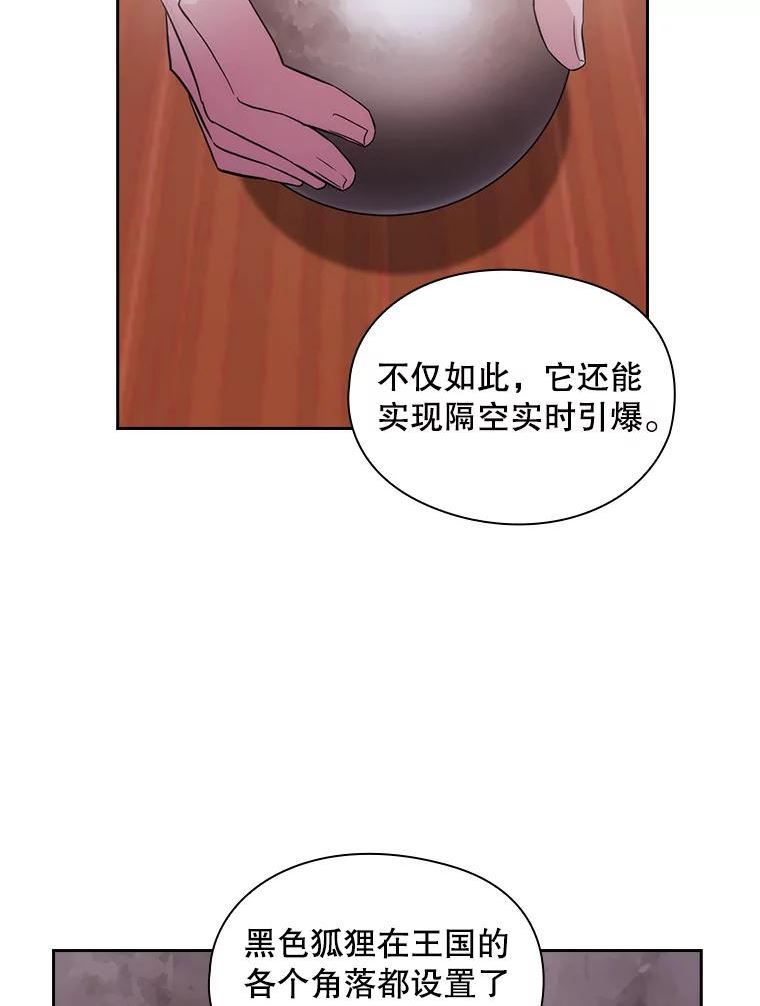 阿多尼斯诗人经典语录漫画,186.炸弹56图