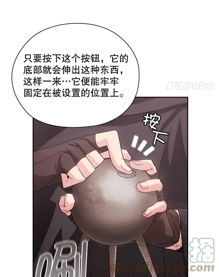 阿多尼斯诗人经典语录漫画,186.炸弹58图