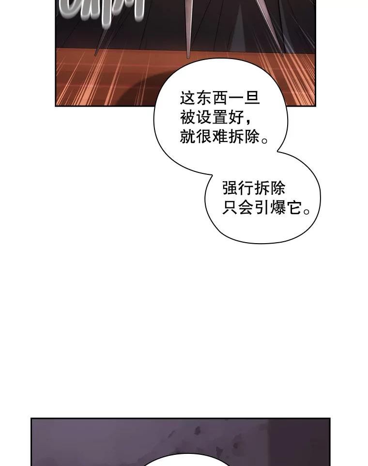 阿多尼斯诗人经典语录漫画,186.炸弹59图