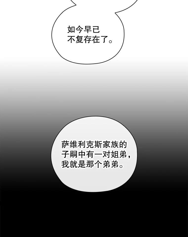 阿多尼斯诗人经典语录漫画,186.炸弹69图