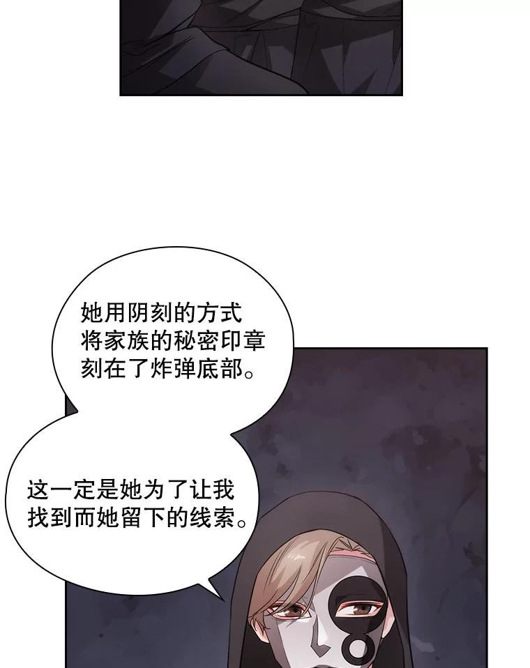 阿多尼斯诗人经典语录漫画,186.炸弹77图