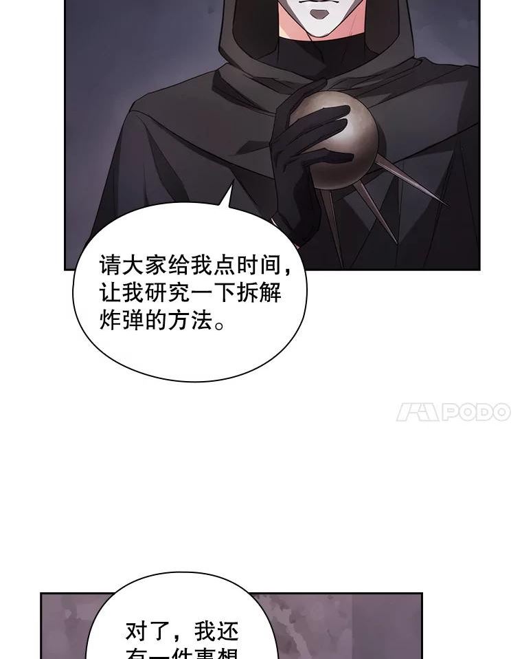 阿多尼斯诗人经典语录漫画,186.炸弹78图