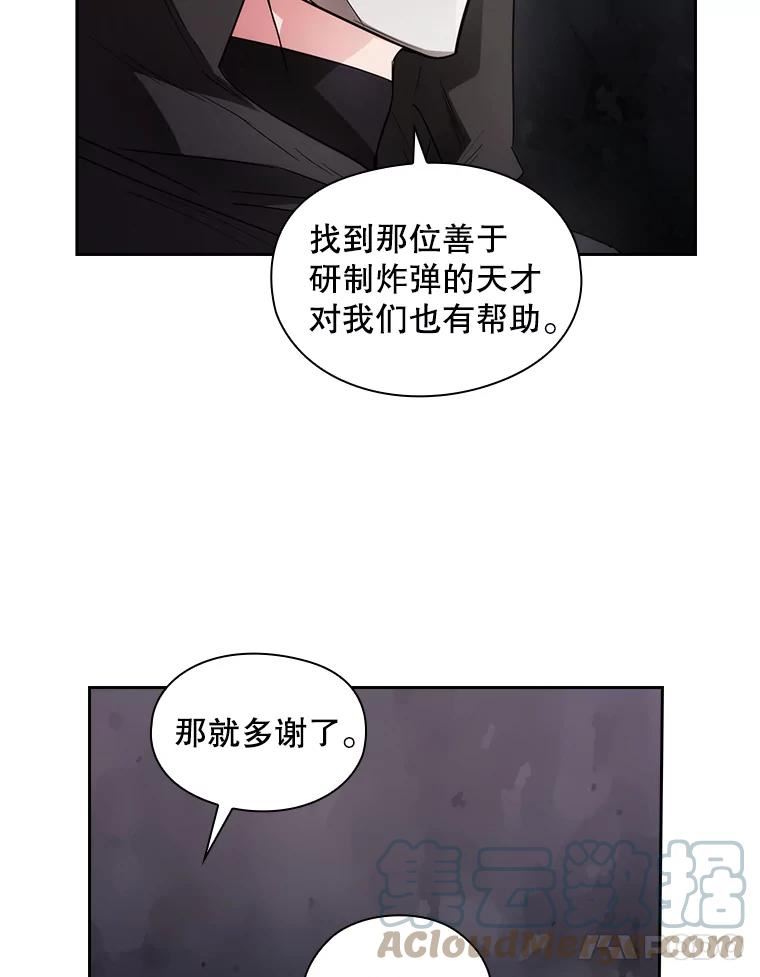 阿多尼斯诗人经典语录漫画,186.炸弹82图