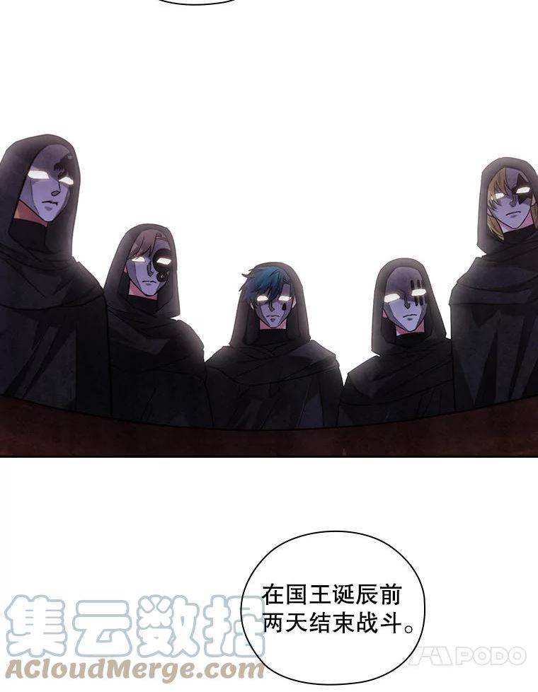 阿多尼斯诗人经典语录漫画,186.炸弹91图