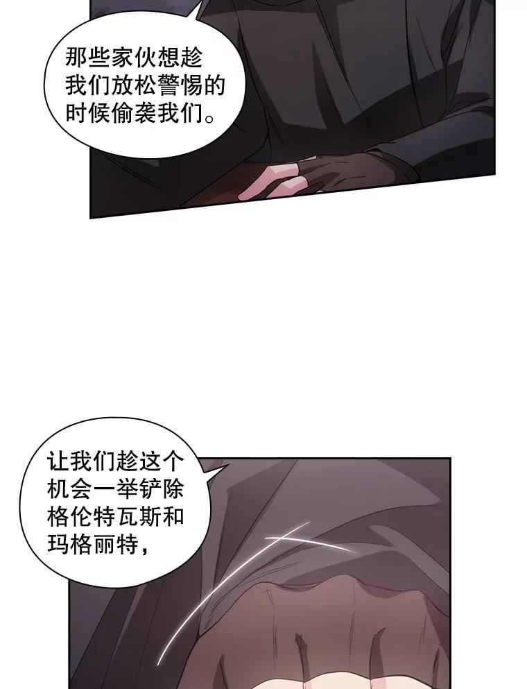 阿多尼斯漫画免费下拉式漫画,187.怀疑2图