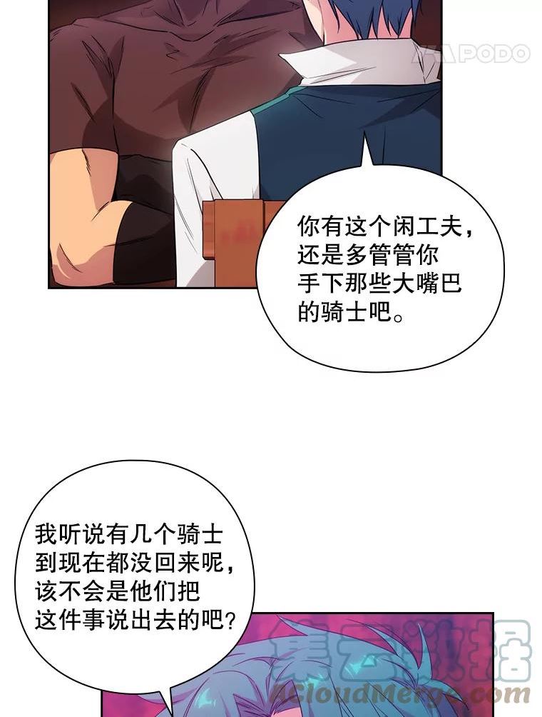 阿多尼斯漫画免费下拉式漫画,187.怀疑28图