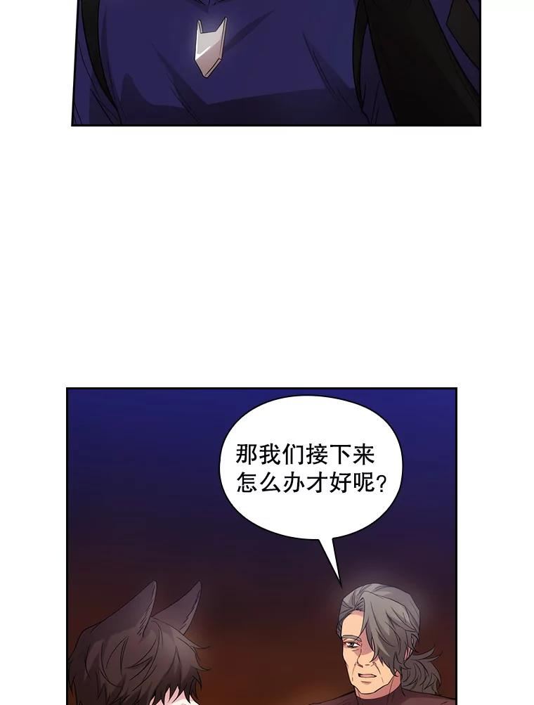 阿多尼斯漫画免费下拉式漫画,187.怀疑32图