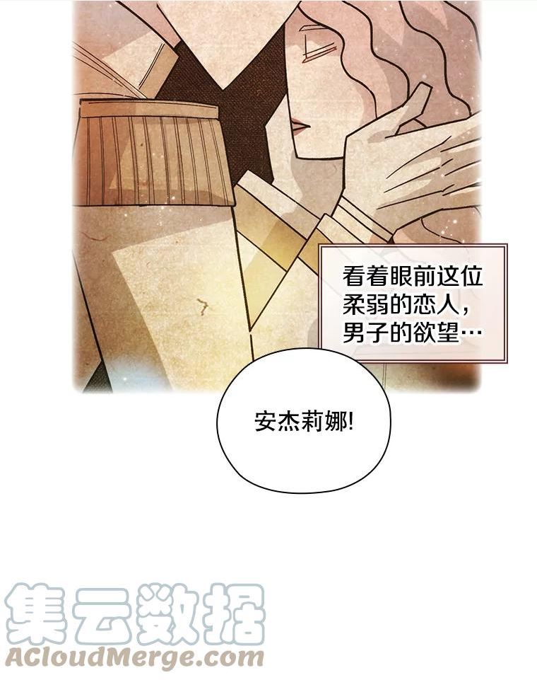 阿多尼斯漫画免费下拉式漫画,187.怀疑40图