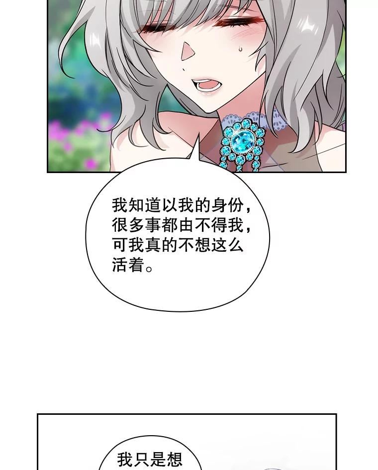 阿多尼斯漫画免费下拉式漫画,187.怀疑53图