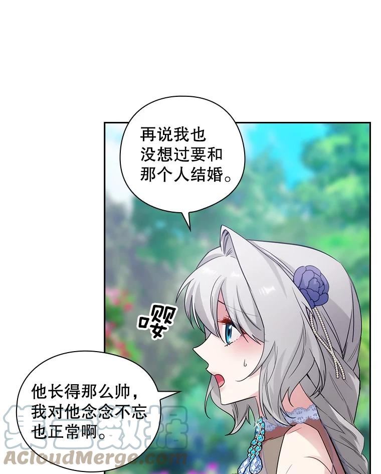 阿多尼斯漫画免费下拉式漫画,187.怀疑55图