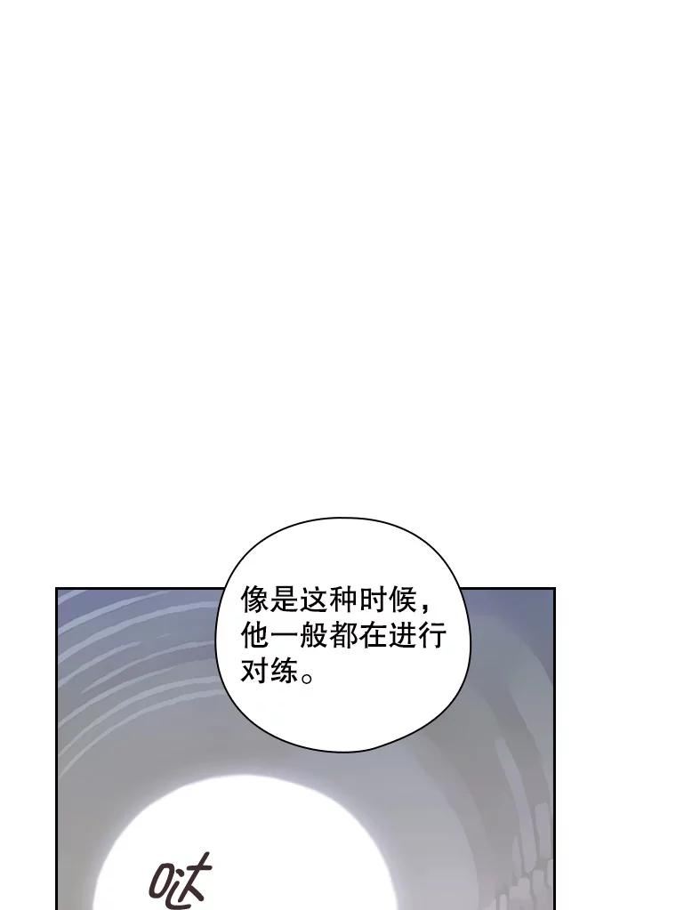 阿多尼斯漫画免费下拉式漫画,187.怀疑75图