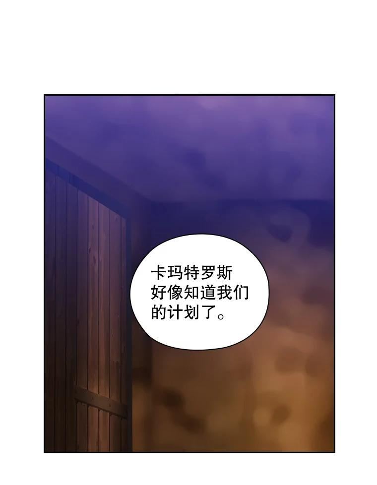 阿多尼斯漫画免费下拉式漫画,187.怀疑9图