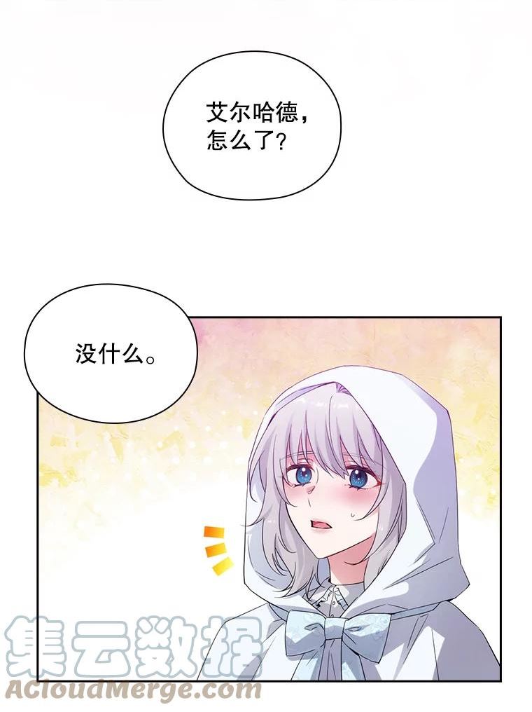 阿多尼斯诗人经典语录漫画,188.突袭16图