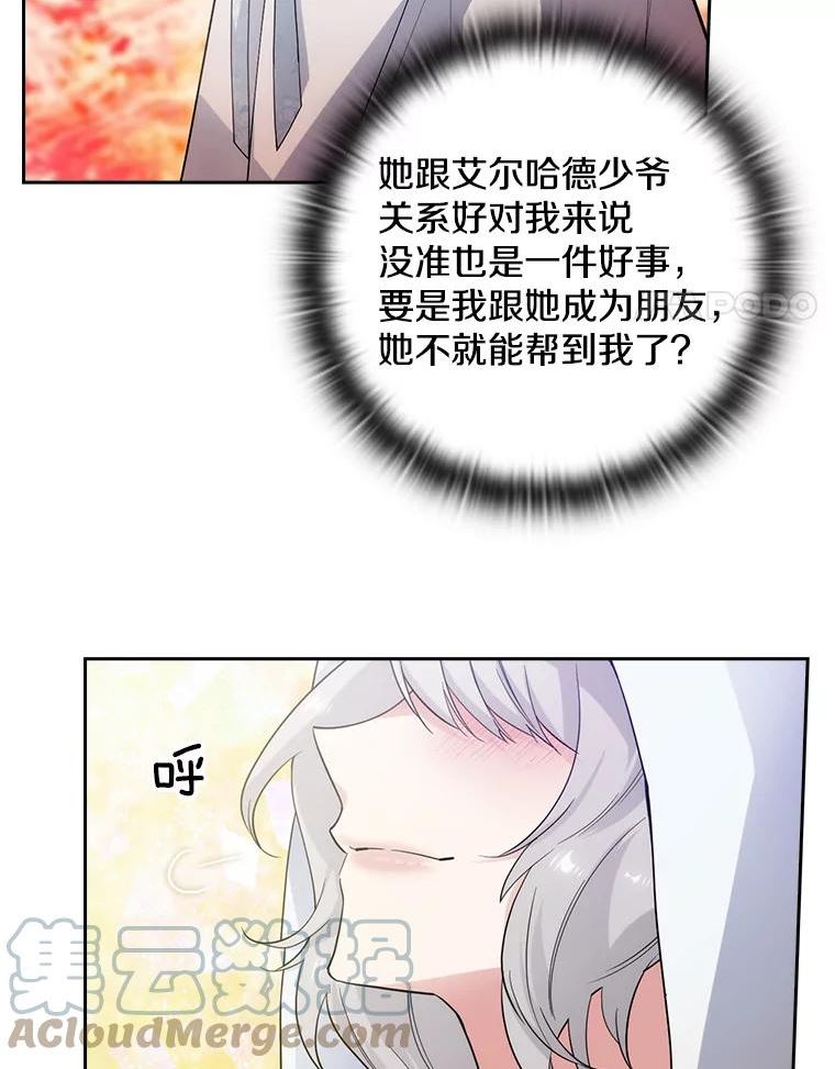 阿多尼斯诗人经典语录漫画,188.突袭31图