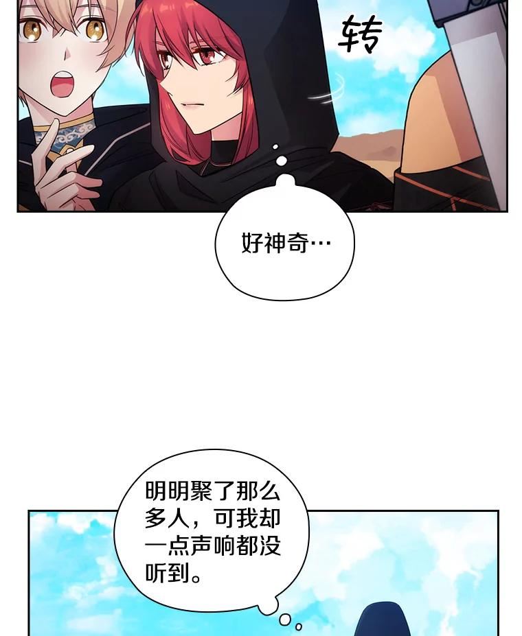 阿多尼斯的陨落漫画,201.幽灵14图