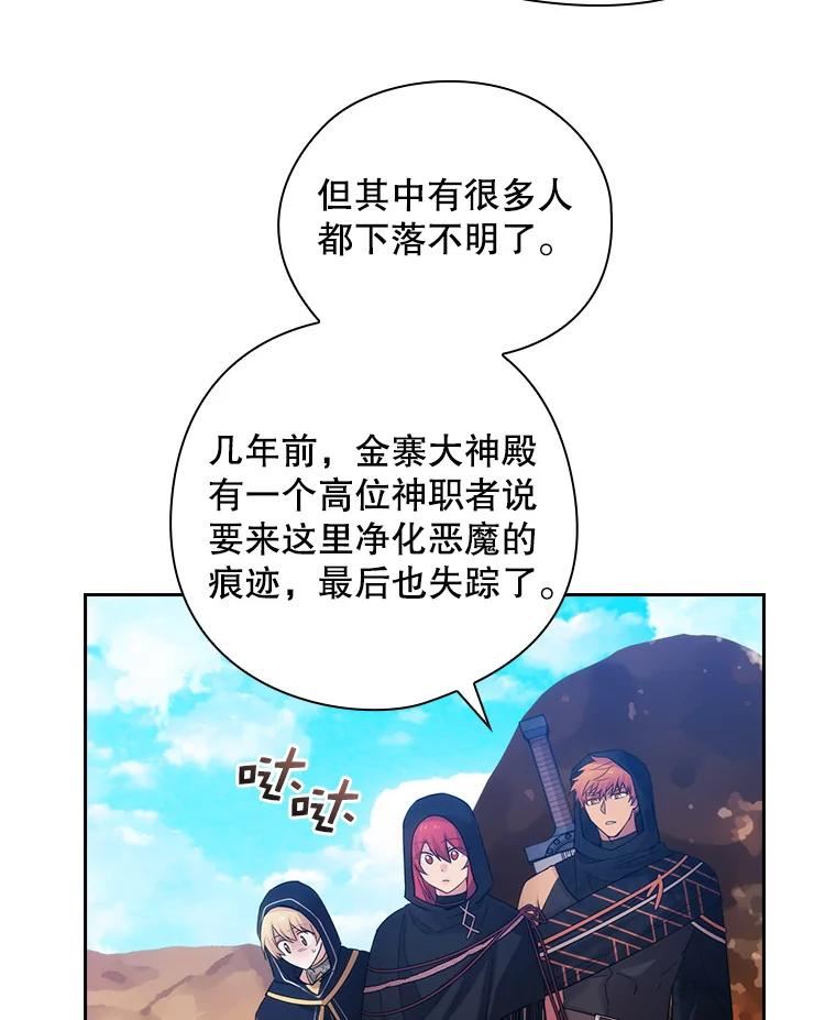 阿多尼斯的陨落漫画,201.幽灵17图