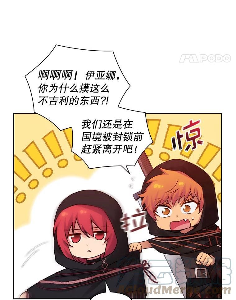 阿多尼斯的陨落漫画,201.幽灵22图