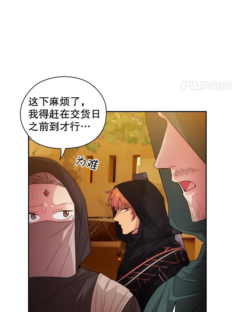 阿多尼斯的陨落漫画,201.幽灵32图