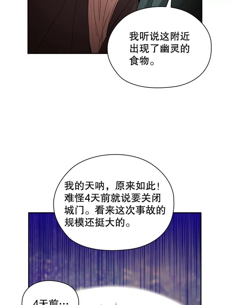 阿多尼斯的陨落漫画,201.幽灵33图