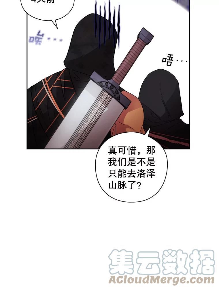 阿多尼斯的陨落漫画,201.幽灵34图