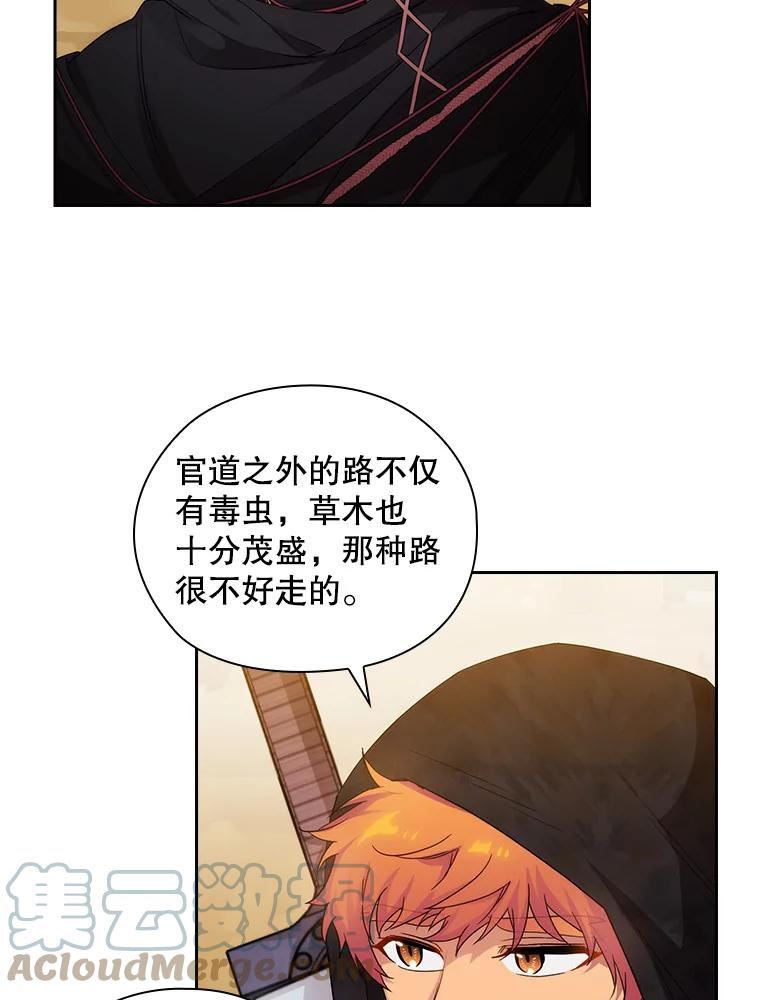 阿多尼斯的陨落漫画,201.幽灵37图