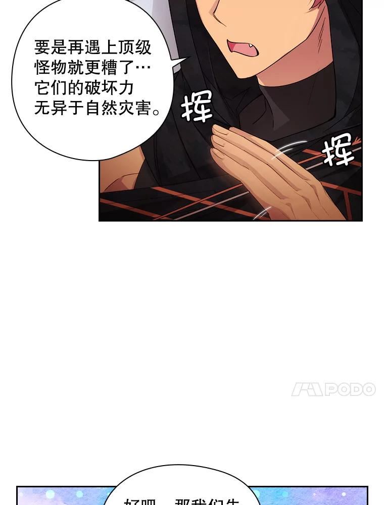 阿多尼斯的陨落漫画,201.幽灵38图