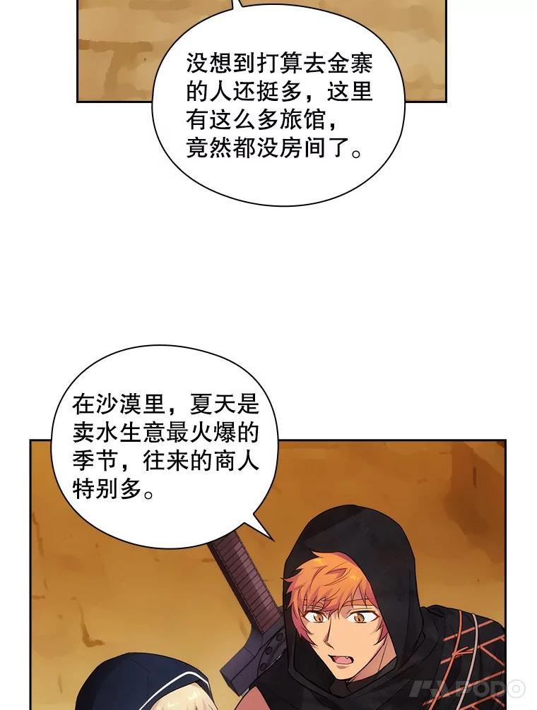 阿多尼斯的陨落漫画,201.幽灵42图