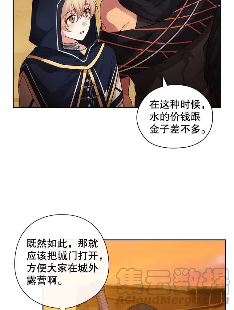 阿多尼斯的陨落漫画,201.幽灵43图