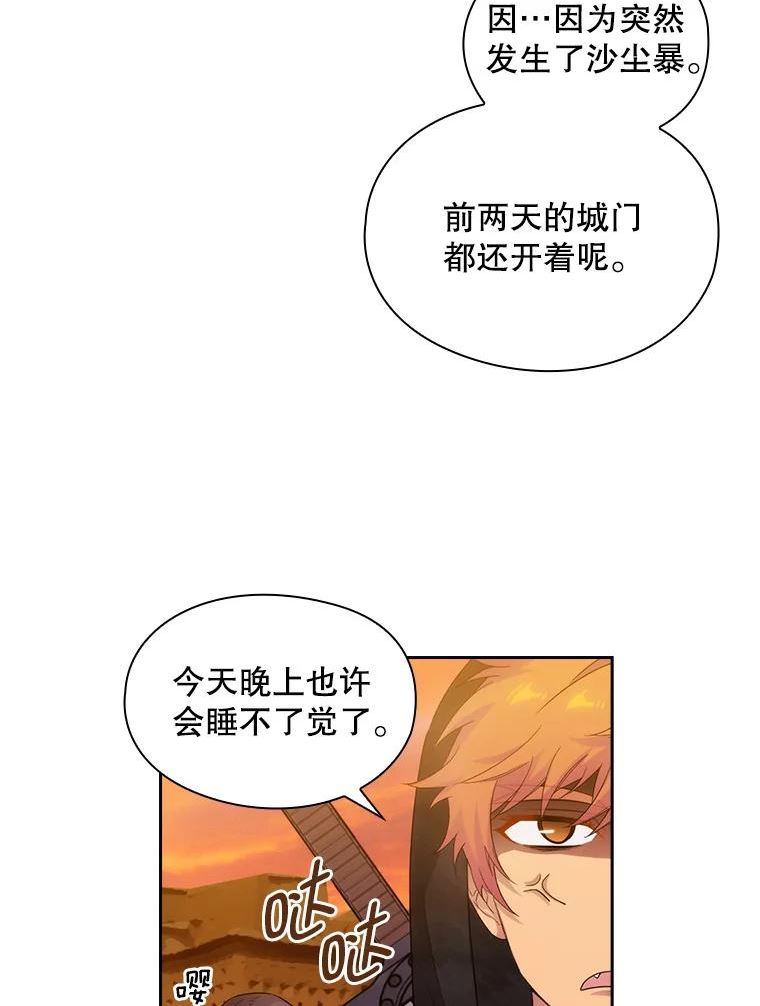 阿多尼斯的陨落漫画,201.幽灵47图