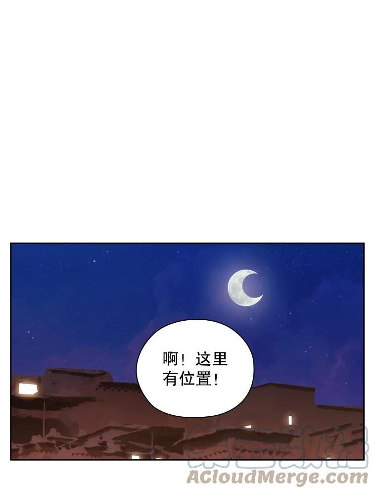 阿多尼斯的陨落漫画,201.幽灵49图