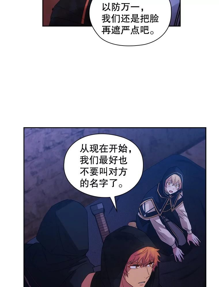 阿多尼斯的陨落漫画,201.幽灵53图