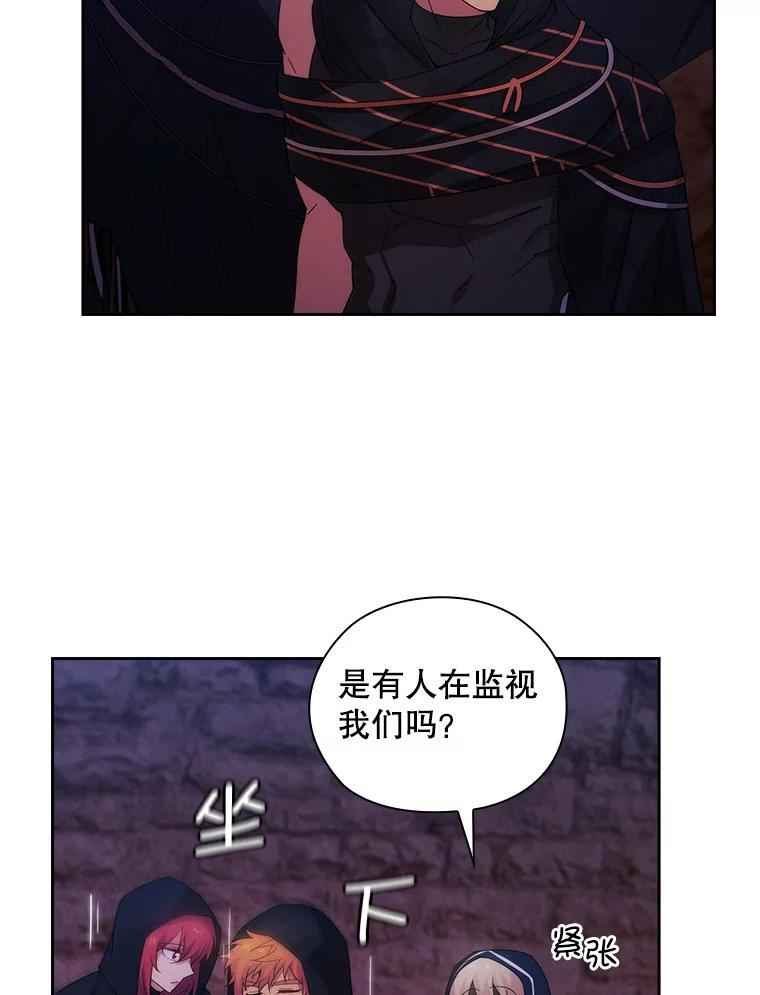 阿多尼斯的陨落漫画,201.幽灵54图