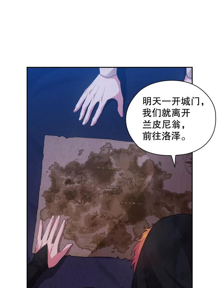 阿多尼斯的陨落漫画,201.幽灵57图