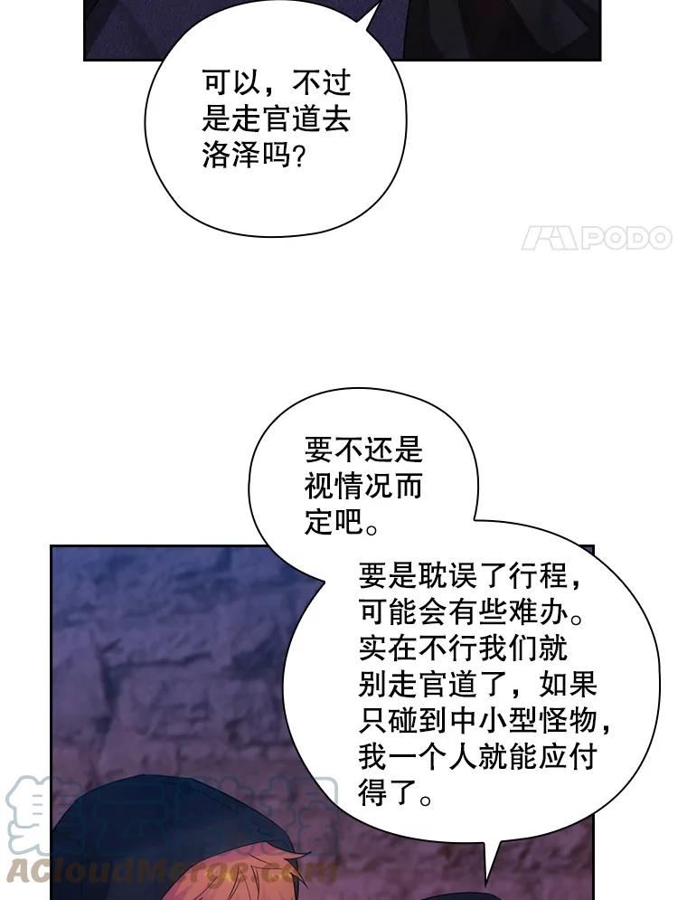 阿多尼斯的陨落漫画,201.幽灵58图