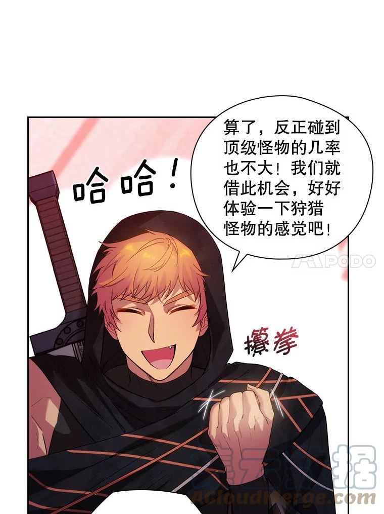 阿多尼斯的陨落漫画,201.幽灵61图