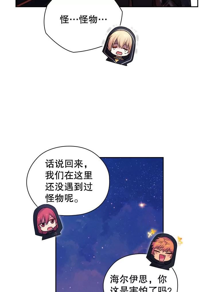 阿多尼斯的陨落漫画,201.幽灵62图