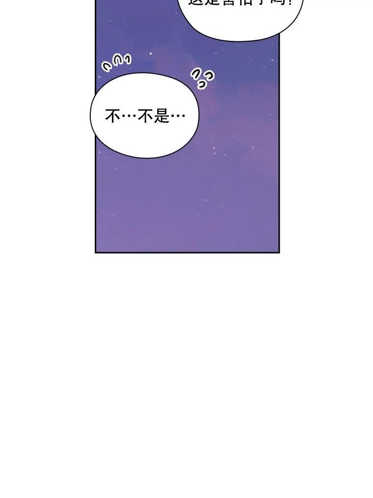 阿多尼斯的陨落漫画,201.幽灵63图