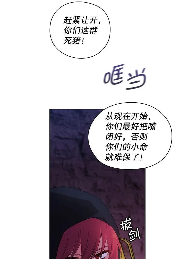 阿多尼斯的陨落漫画,201.幽灵66图